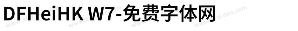DFHeiHK W7字体转换